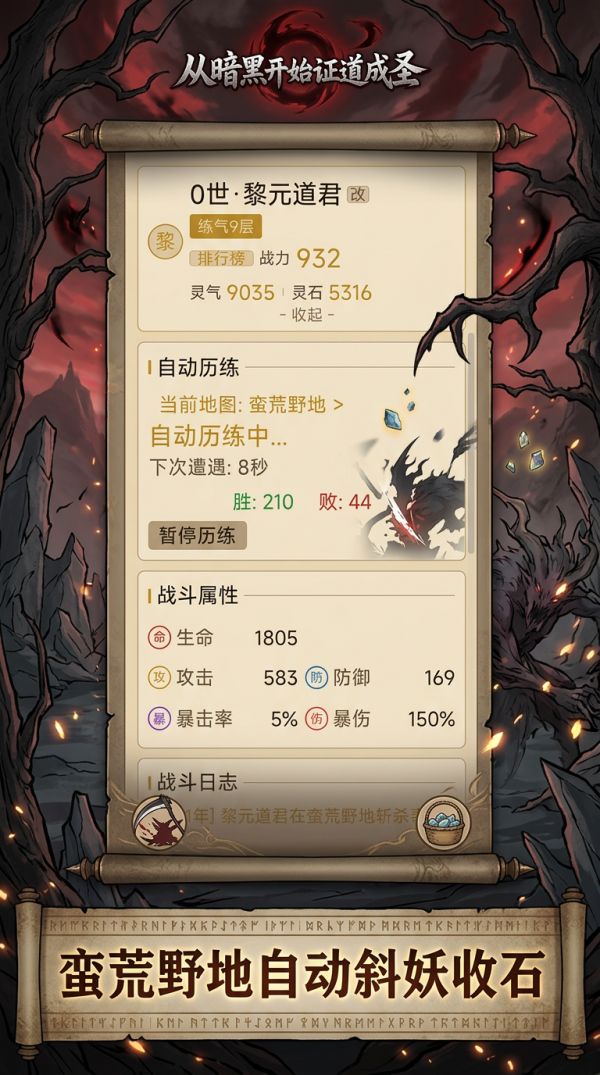 从暗黑开始证道成圣什么时候出 公测上线时间预告