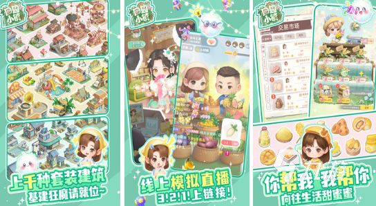 自由模拟生活的游戏有哪些2026好玩的模拟生活手游排名