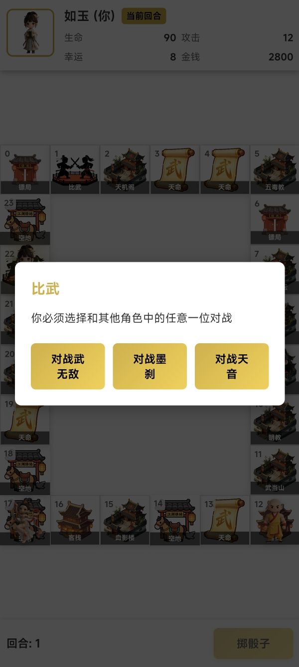 倚天传世好玩吗 倚天传世玩法简介