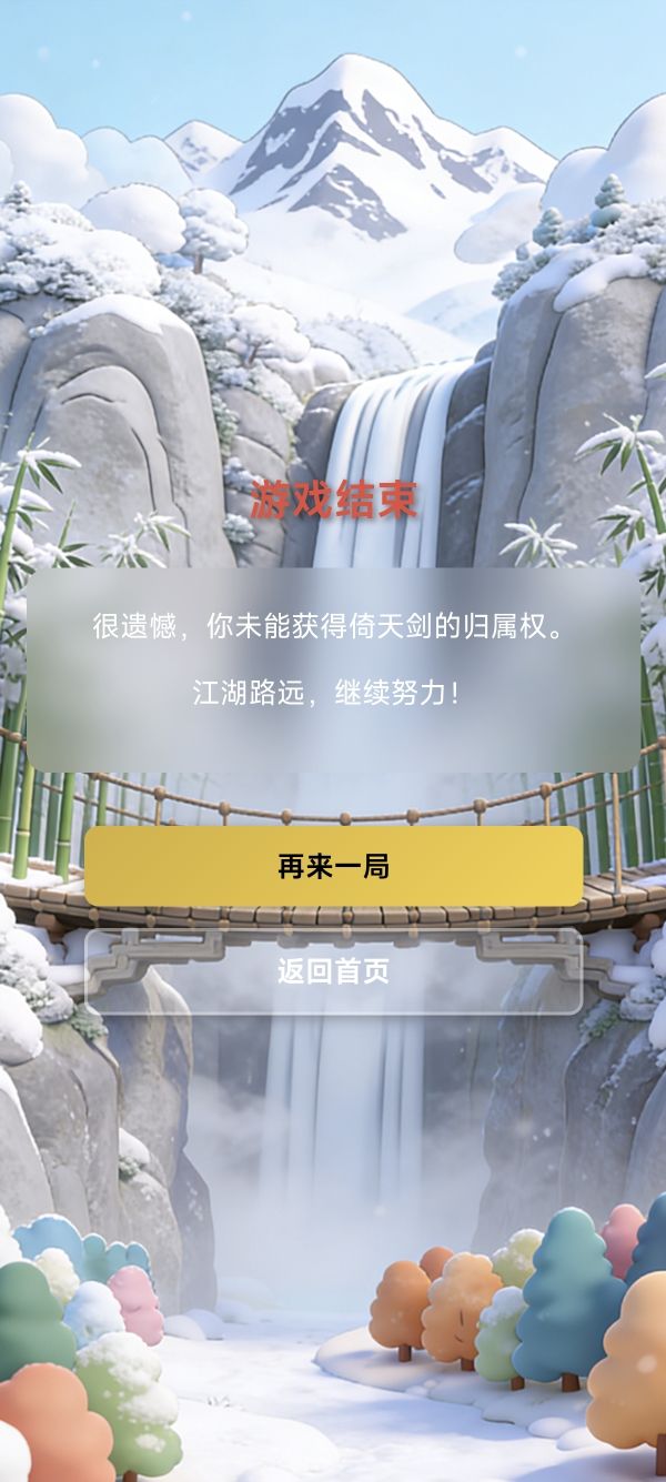 倚天传世好玩吗 倚天传世玩法简介