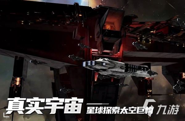 代号Space手游最低配置与推荐配置要求详解