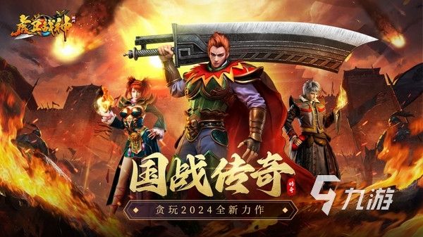 2026热门暗黑风格传奇手游推荐：高人气、强打击感、耐玩不肝的传奇游戏汇总