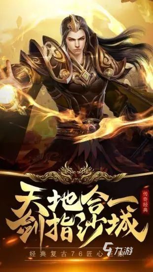 2026热门暗黑风格传奇手游推荐：高人气、强打击感、耐玩不肝的传奇游戏汇总