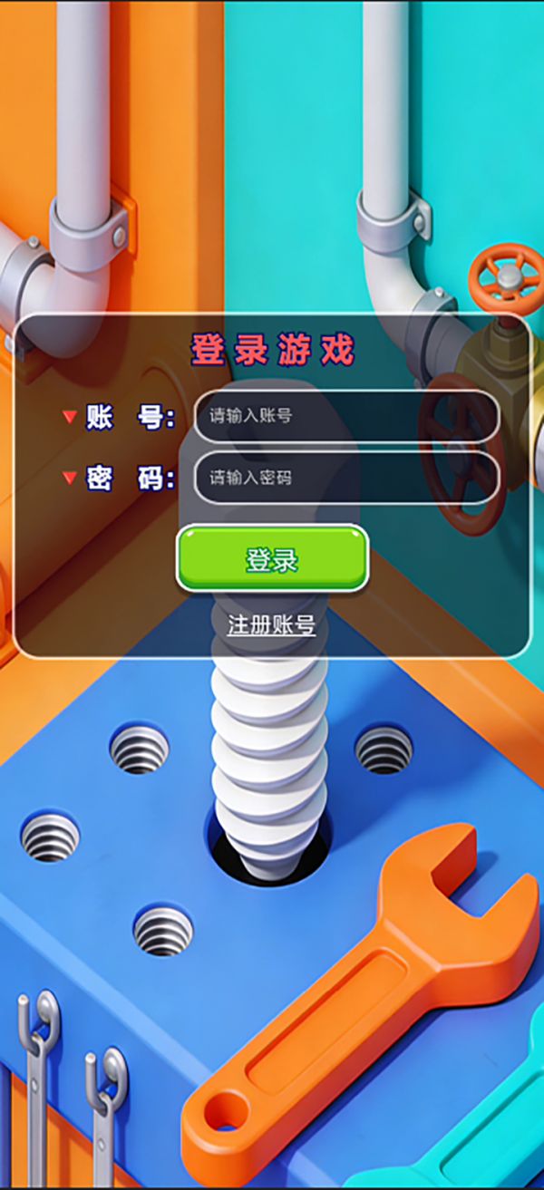 打了个螺丝钉好玩吗 打了个螺丝钉玩法简介