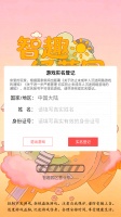 智趣经营园什么时候出 公测上线时间预告