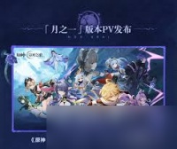 原神6.0有什么福利