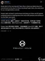 Xbox 部门新负责人确认下一代主机“Project Helix”