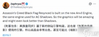 画面炸裂 曝《AC黑旗重制版》采用《影》同款引擎