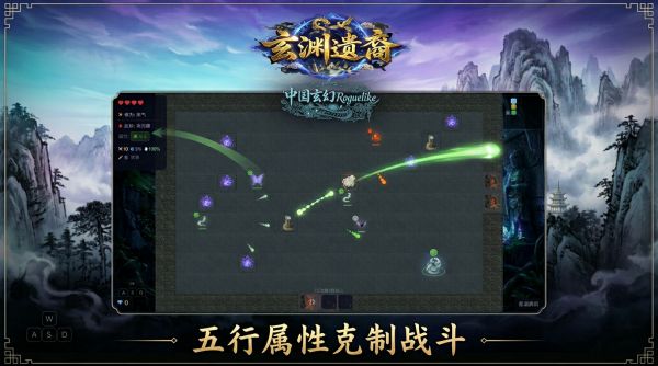 玄渊遗裔好玩吗 玄渊遗裔玩法简介