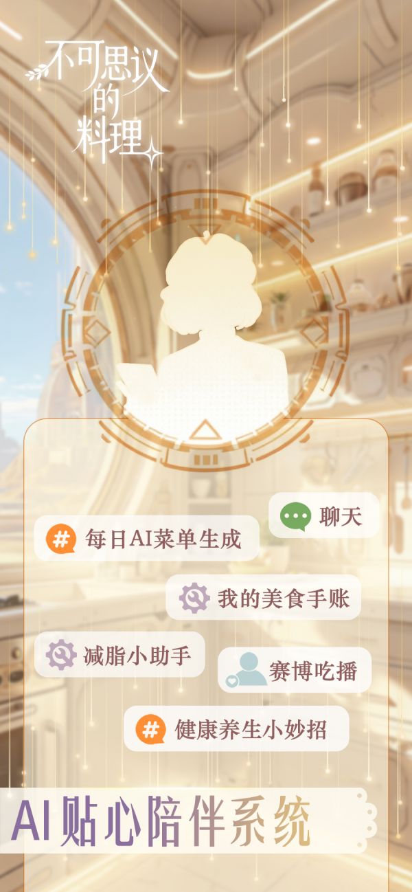 不可思议的料理什么时候出 公测上线时间预告