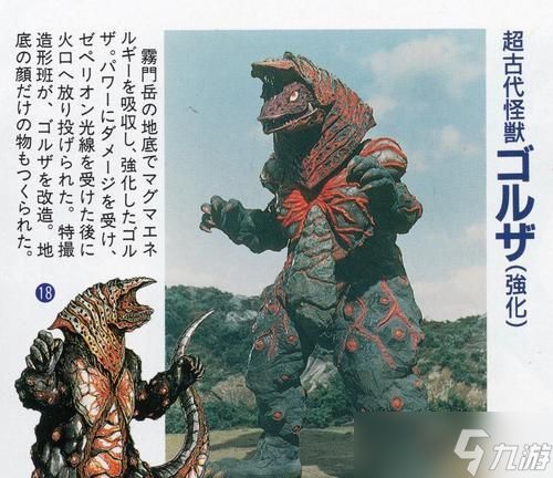 奥特曼格斗进化3（掌握哥尔赞打法）