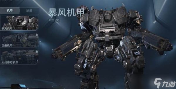 逆战未来机甲外观怎么获得