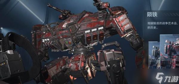 逆战未来机甲外观怎么获得