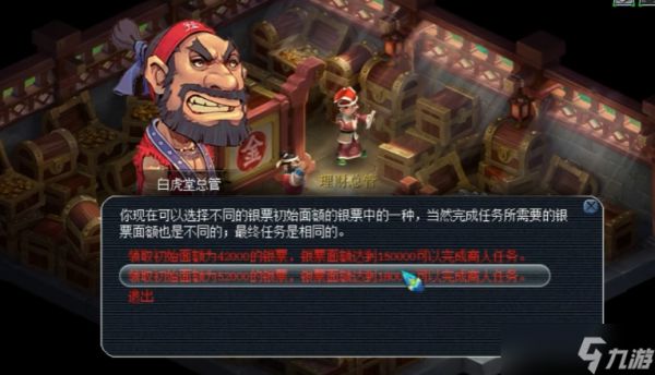 梦幻西游跑商要准备什么