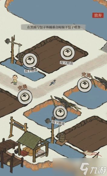 <a id='link_pop' class='keyword-tag' href='https://www.9game.cn/jnbjt/'>江南百景图</a>投食在哪里