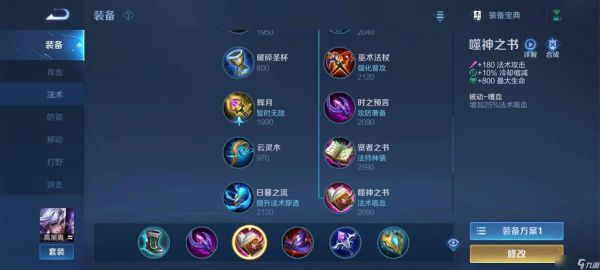 王者荣耀高渐离出装思路有哪些