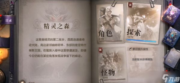 全民奇迹2古树小径怎么去