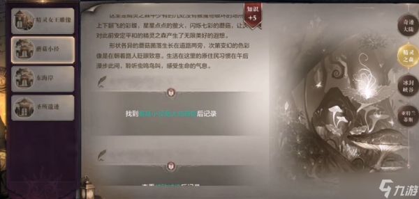 全民奇迹2古树小径怎么去