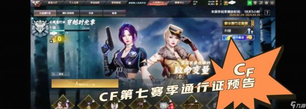 穿越火线手游pve模式进入方法是什么？如何开始pve游戏？