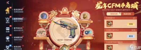 穿越火线鼓龙白昼获取途径是什么？