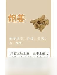姜的辛辣味主要源自何种成分
