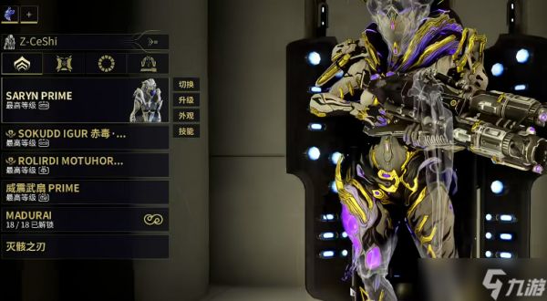 星际战甲玄骸武器有哪些