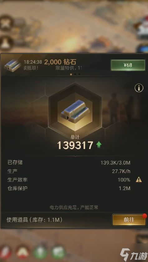 守望黎明农夫怎么提升战斗力的