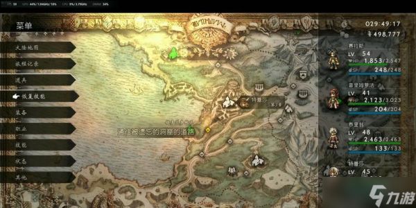 八方旅人第一章阵容搭配最强职业组合（揭秘八方旅人第一章阵容搭配最强职业组合）