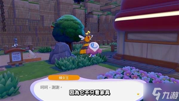 《宝可梦Pokopia》前期环境等级提升教程 环境等级怎么提升