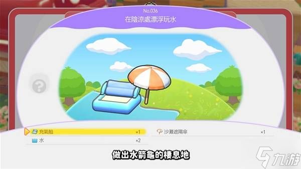 《宝可梦Pokopia》前期环境等级提升教程 环境等级怎么提升