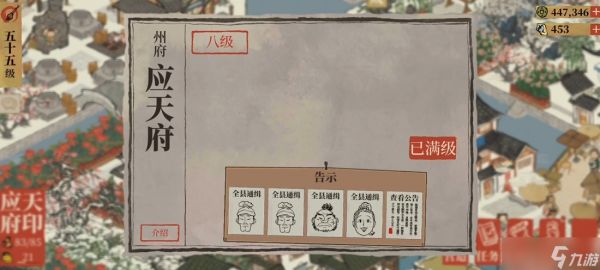 <a id='link_pop' class='keyword-tag' href='https://www.9game.cn/jnbjt/'>江南百景图</a>贼会偷东西吗