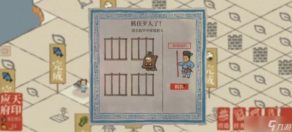 江南百景图贼会偷东西吗