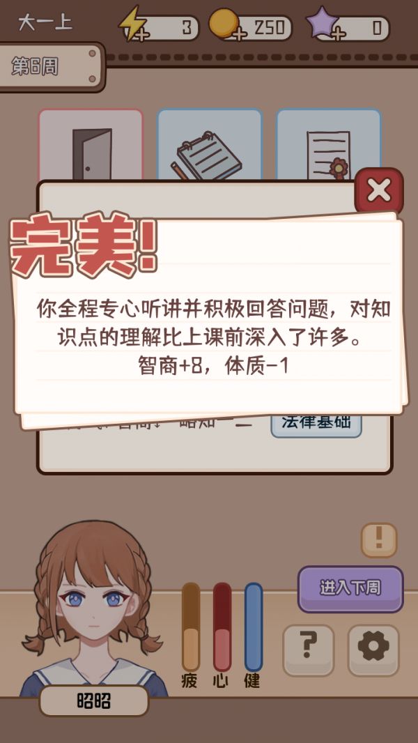 理想大学人生2好玩吗 理想大学人生2玩法简介