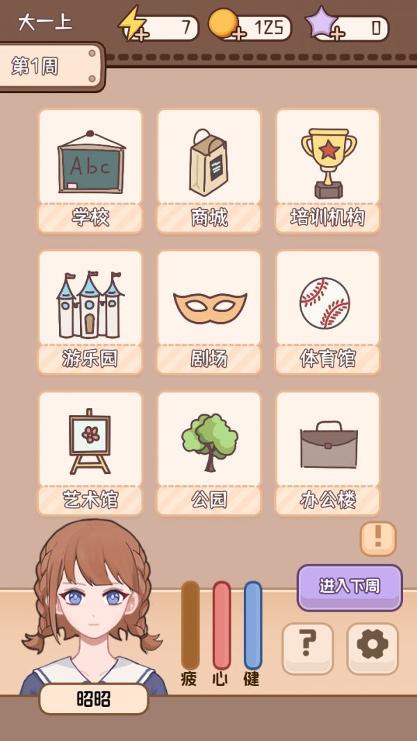 理想大学人生2好玩吗 理想大学人生2玩法简介