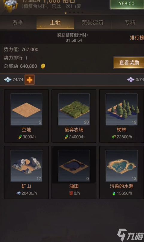 守望黎明怎么撞田