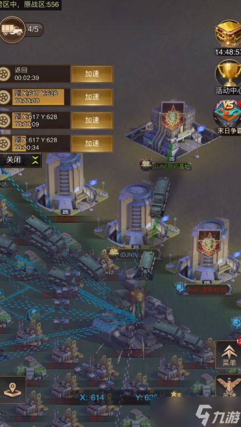 守望黎明怎么撞田