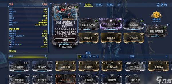 星际战甲火加电是什么属性