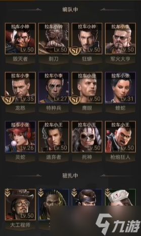 守望黎明指定英雄怎么组合