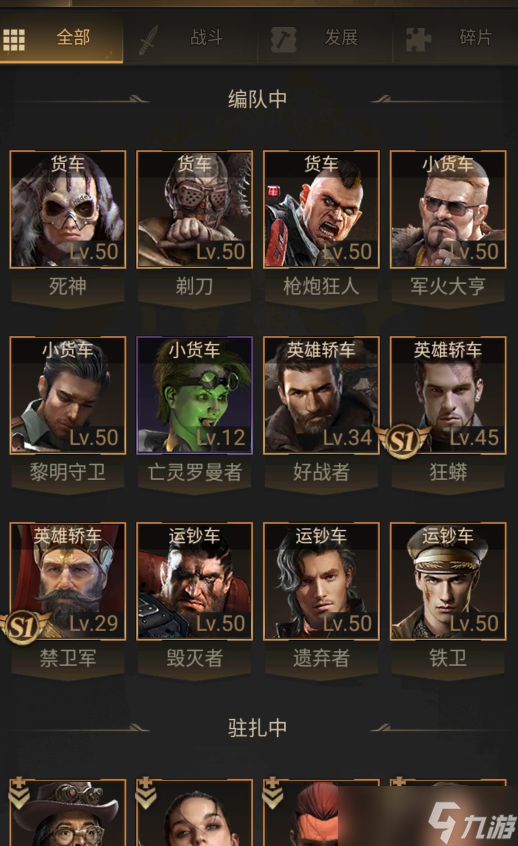 守望黎明指定英雄组合有哪些角色