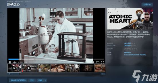 原子之心Steam史低59.75元限时特惠至2026年3月12日