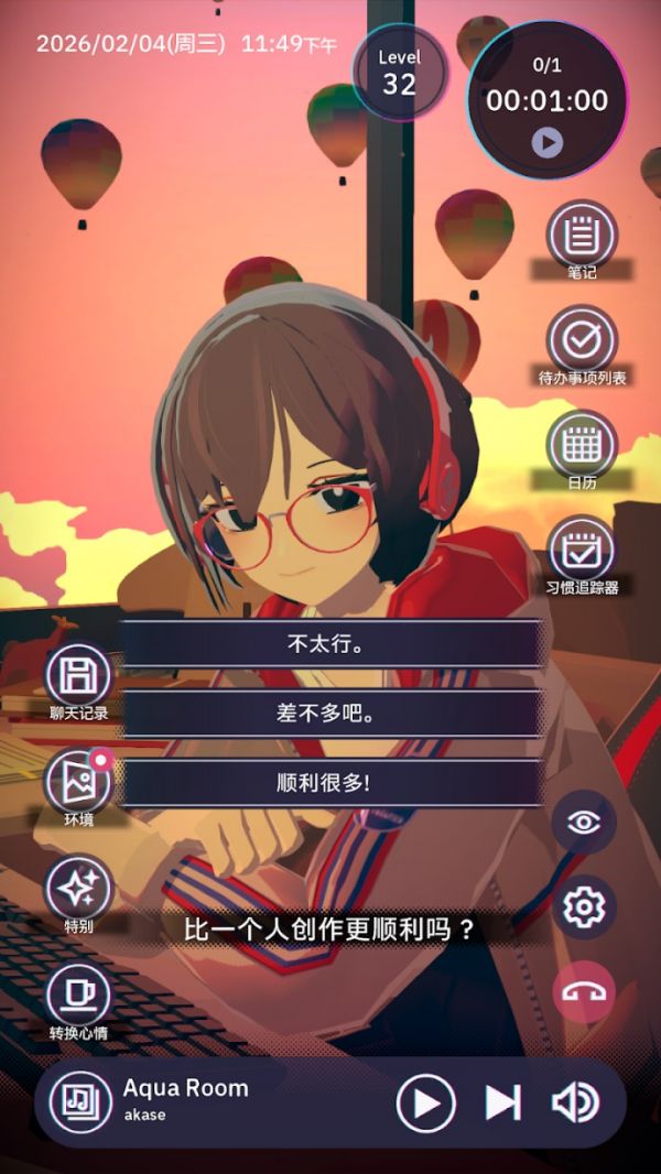 放松时光：与你共享Lo-Fi故事什么时候出 公测上线时间预告