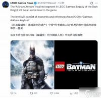 经典重现 《乐高蝙蝠侠 黑暗骑士遗产》还原《蝙蝠侠 阿卡姆疯人院》名场面