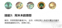 英雄联盟手游阿木木主什么技能