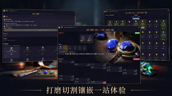 从零开始成为宝石大师好玩吗 从零开始成为宝石大师玩法简介