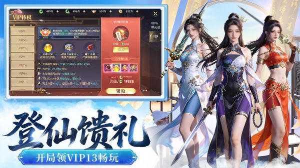 仙灵修真好玩吗 仙灵修真玩法简介