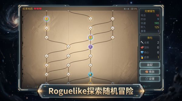 谁是陀螺王什么时候出 公测上线时间预告