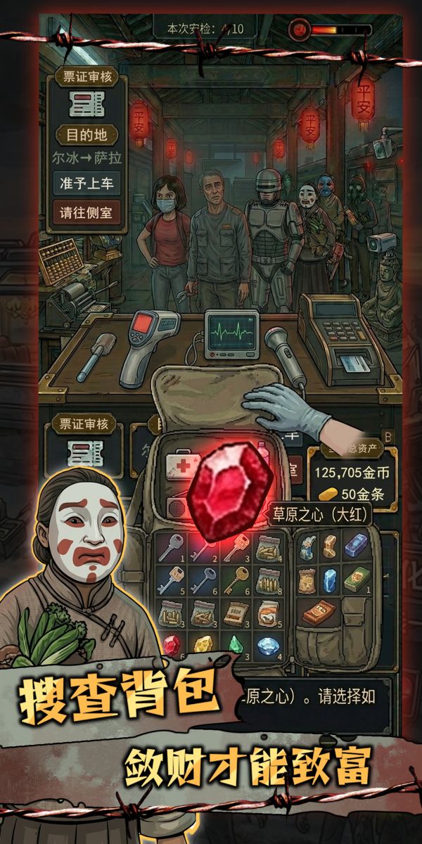 我在末日开火车好玩吗 我在末日开火车玩法简介