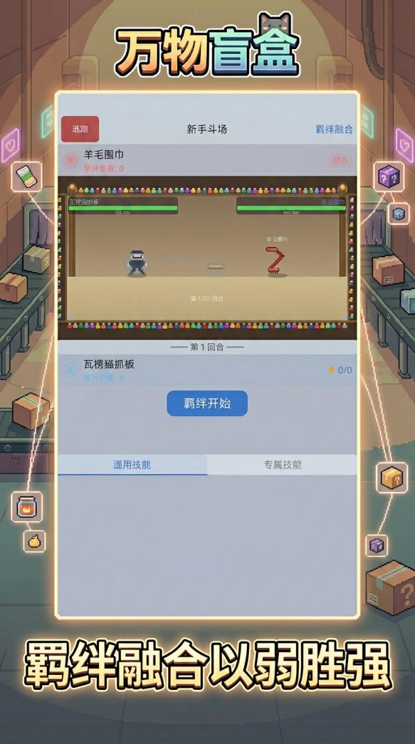 万物盲盒：骰子训练师什么时候出 公测上线时间预告