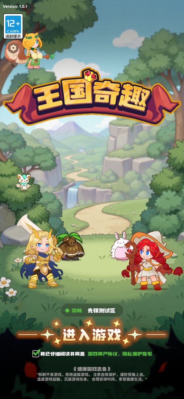 王国奇趣好玩吗 王国奇趣玩法简介