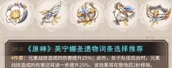 原神芙芙椅子如何攀爬